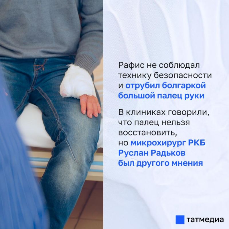 «Собрали из его же кожи и кости»: медики воссоздали мужчине палец «Собрали из его же кожи и кости»: медики воссоздали мужчине палец