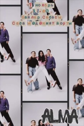 Дуслар, херле кннр! Тагын бер кат исегезг тшербез