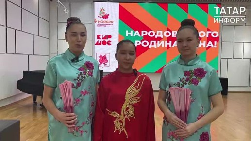 В казанском культурном центре «Московский» праздничным концертом «Мы дети твои, Россия!» отметили День народного единства и День Конституции Республики Татарстан