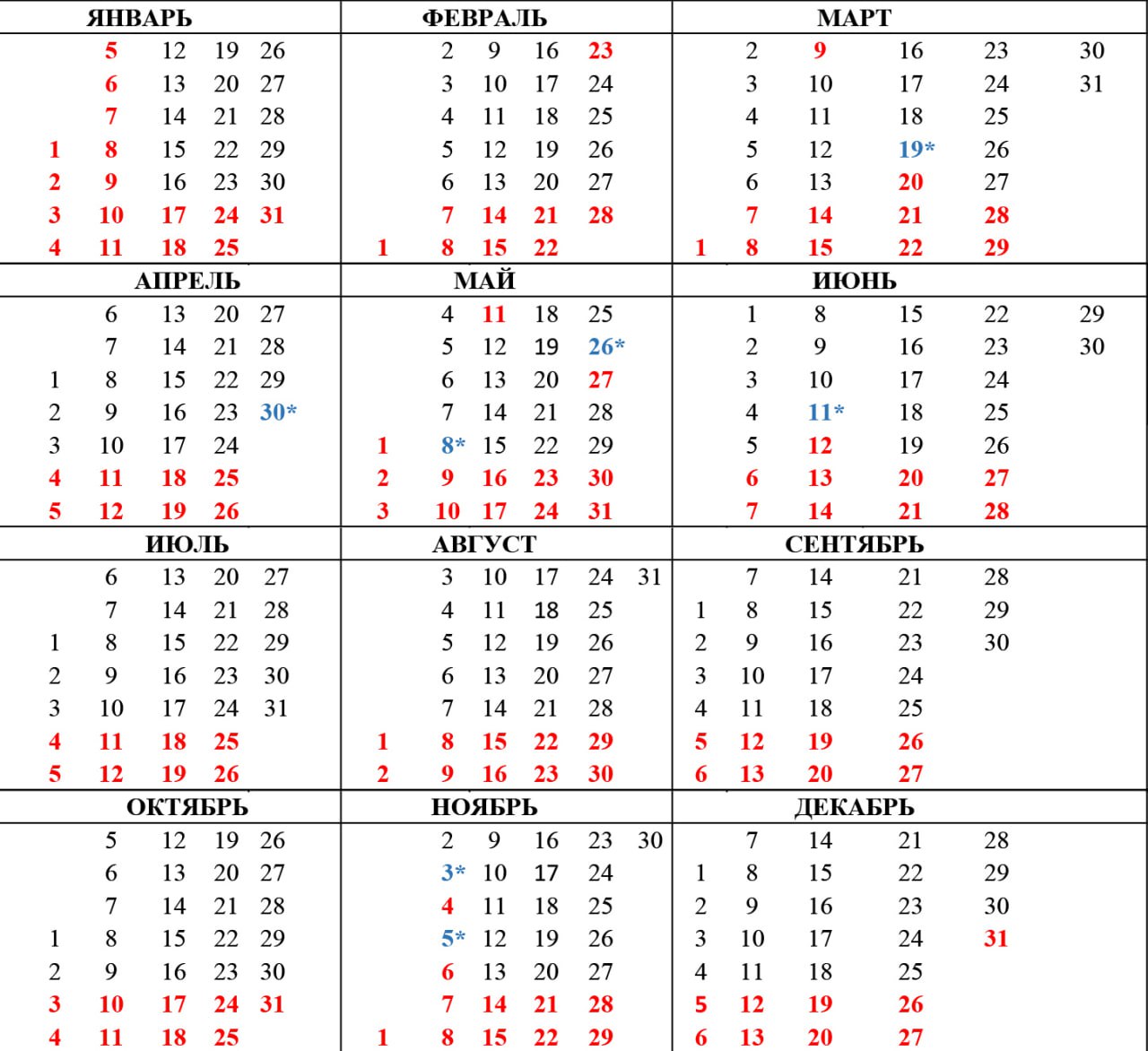 В Татарстане в 2026 году будет больше длинных выходных, чем в 2025-м