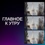 Новости к утру:. В Татарстане отменили режим беспилотной опасности спустя почти 6 часов