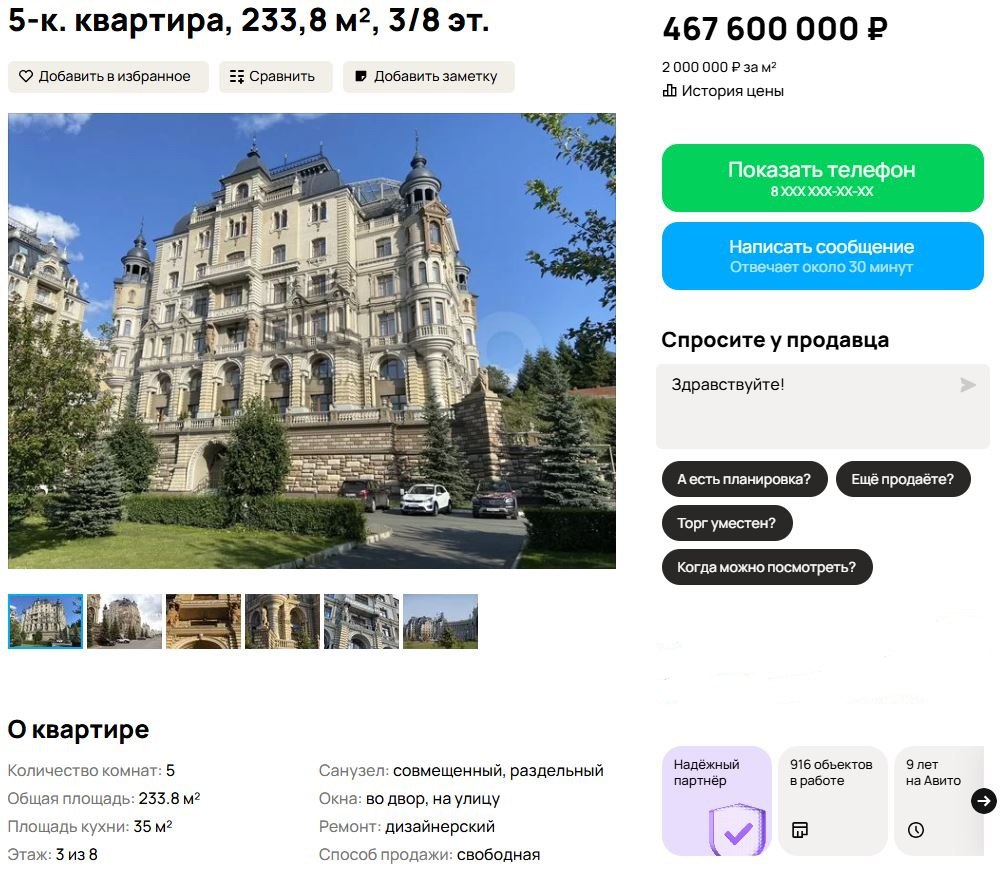 468 млн рублей — за такую цену выставили на продажу пятикомнатную квартиру в Казани
