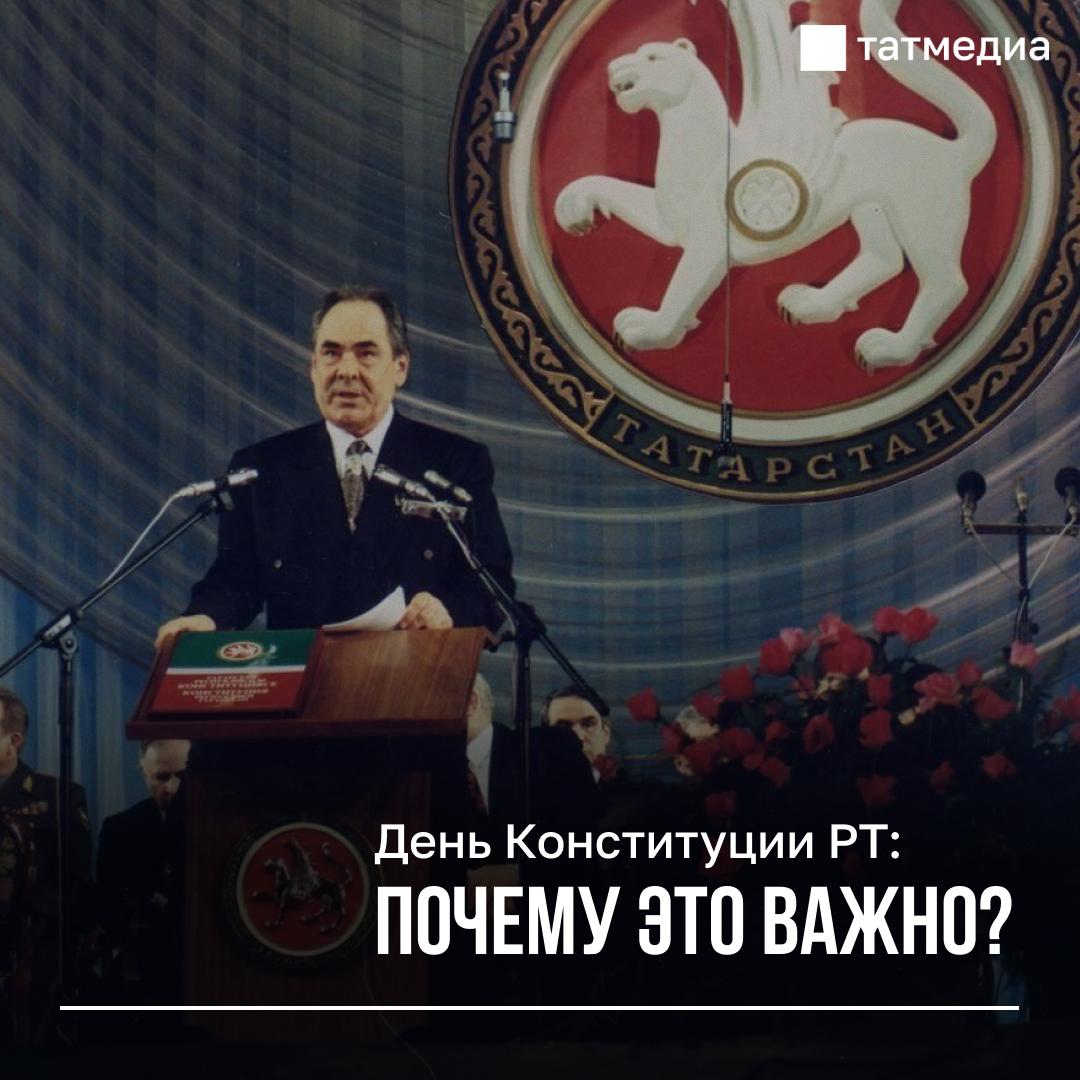 Сегодня важный день для всех татарстанцев