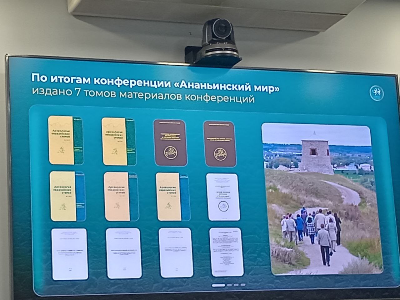 В Елабуге открывается всероссийская археологическая конференция В Елабуге открывается всероссийская археологическая конференция