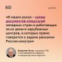 Новую редакцию Стратегии нацполитики до 2036 года представили на совете по межнациональным отношениям, который накануне провел Владимир Путин
