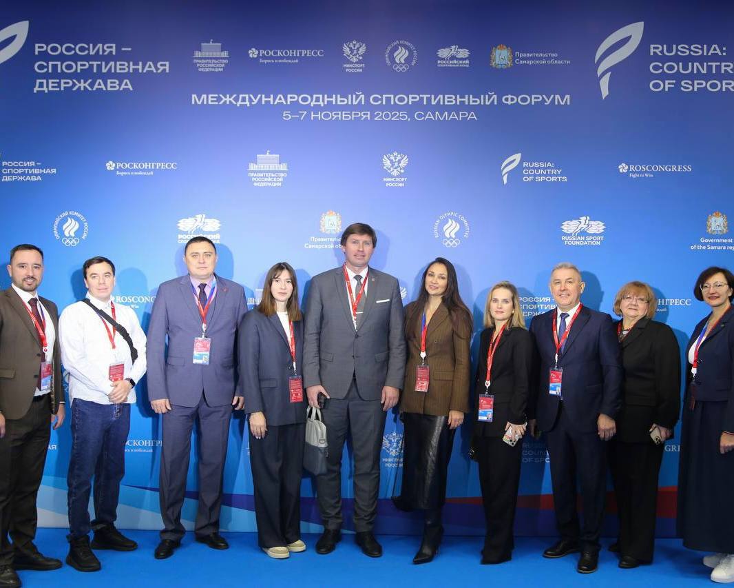 Нижнекамск принимает участие в международном форуме «Россия — спортивная держава»!
