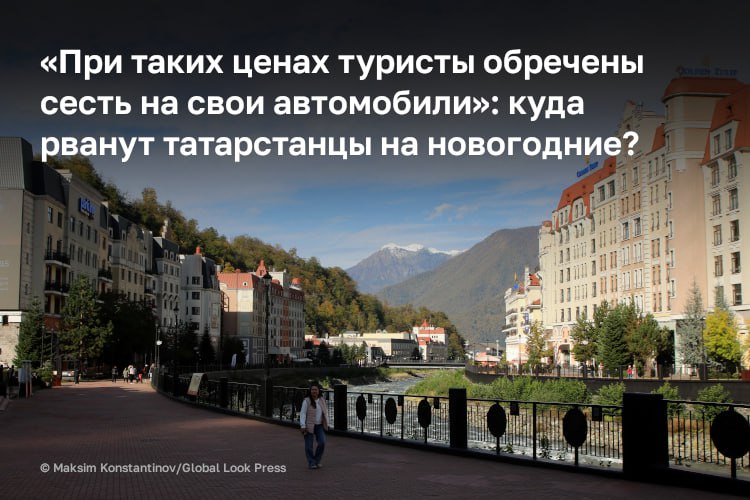 «Я понимаю, что такое динамическое ценообразование, но улететь, например, 2 января в Сочи и вернуться 9-го стоит 41 тыс. рублей. Если это Новокузнецк, курорт Шерегеш — 60 тыс. без багажа», — говорил о высоких ценах на...