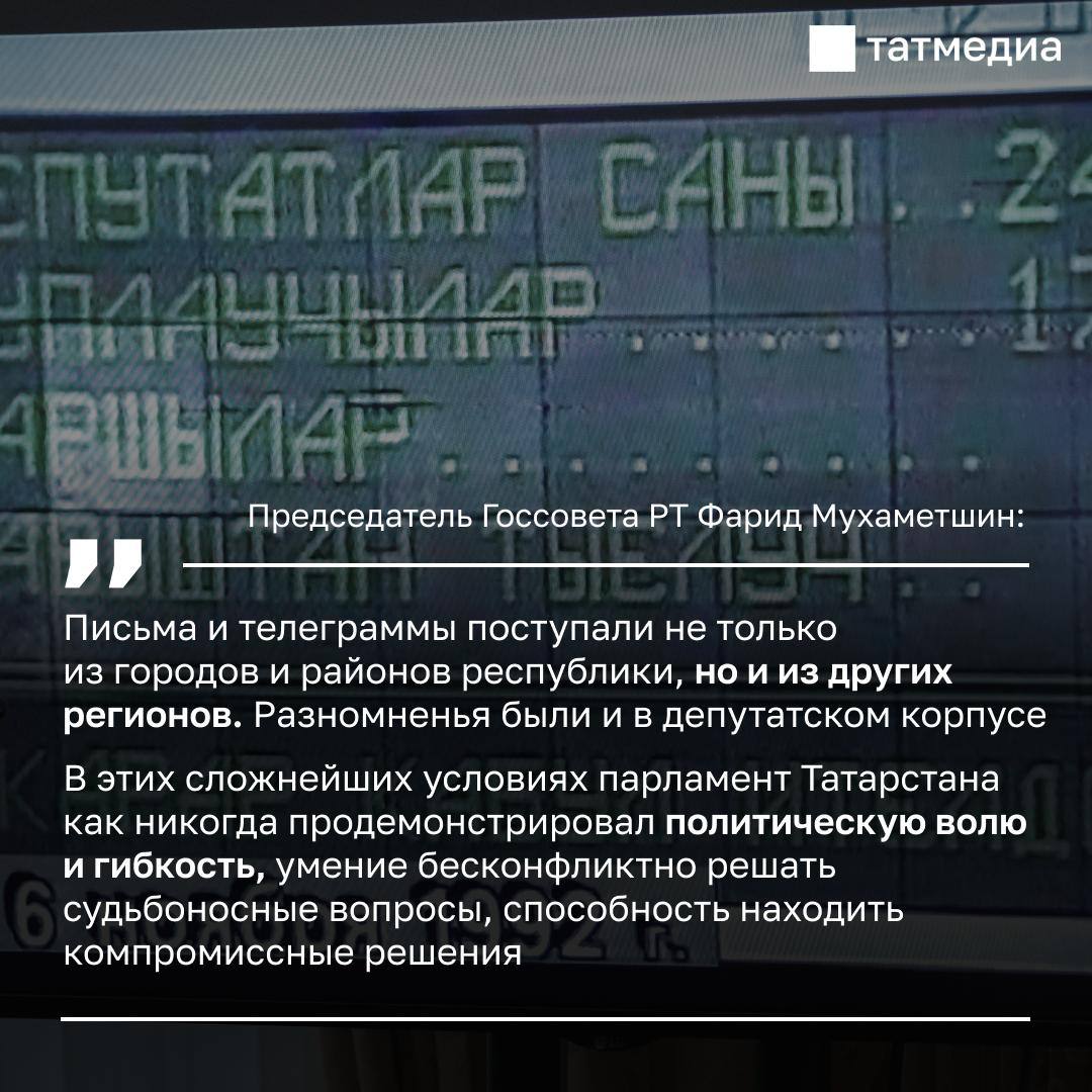 Сегодня важный день для всех татарстанцев Сегодня важный день для всех татарстанцев