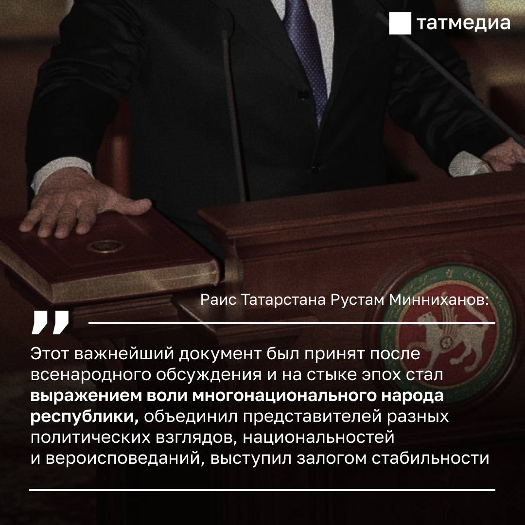 Сегодня важный день для всех татарстанцев Сегодня важный день для всех татарстанцев