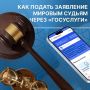 Обратиться в судебные участки мировых судей теперь можно через портал «Госуслуги»