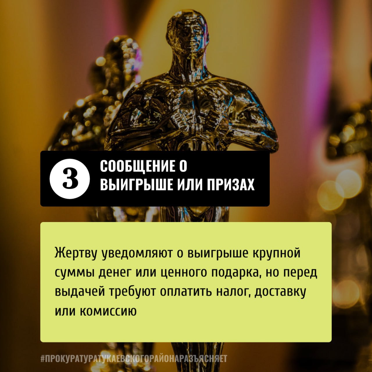 Популярные схемы телефонного мошенничества — будьте начеку! Популярные схемы телефонного мошенничества — будьте начеку!