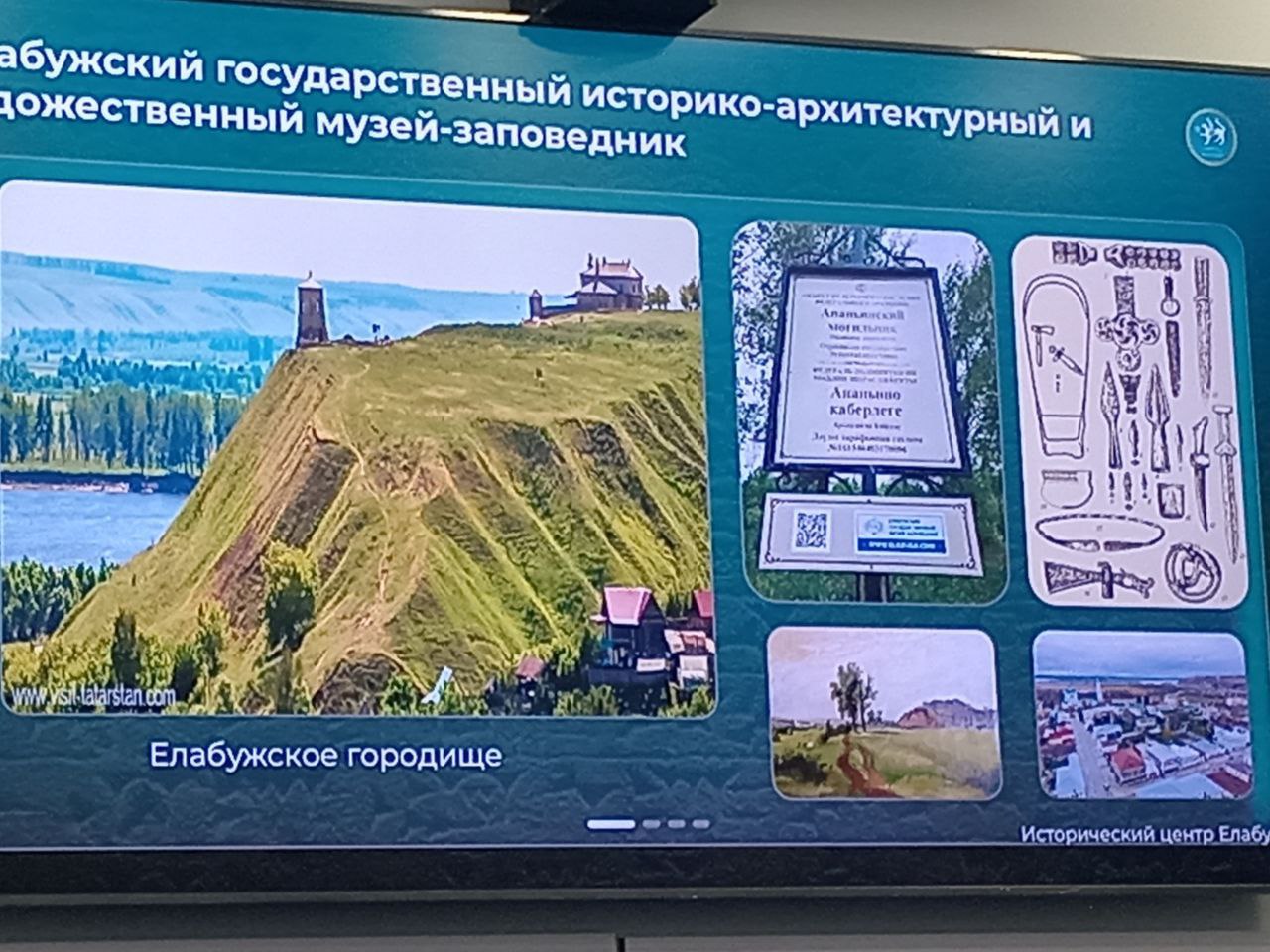 В Елабуге открывается всероссийская археологическая конференция В Елабуге открывается всероссийская археологическая конференция