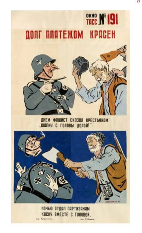 «Окна ТАСС. Искусство побеждать»: в Елабуге откроется уникальная выставка военных плакатов «Окна ТАСС. Искусство побеждать»: в Елабуге откроется уникальная выставка военных плакатов