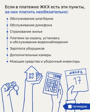 Юрист объяснил, за какие услуги ЖКХ платить необязательно
