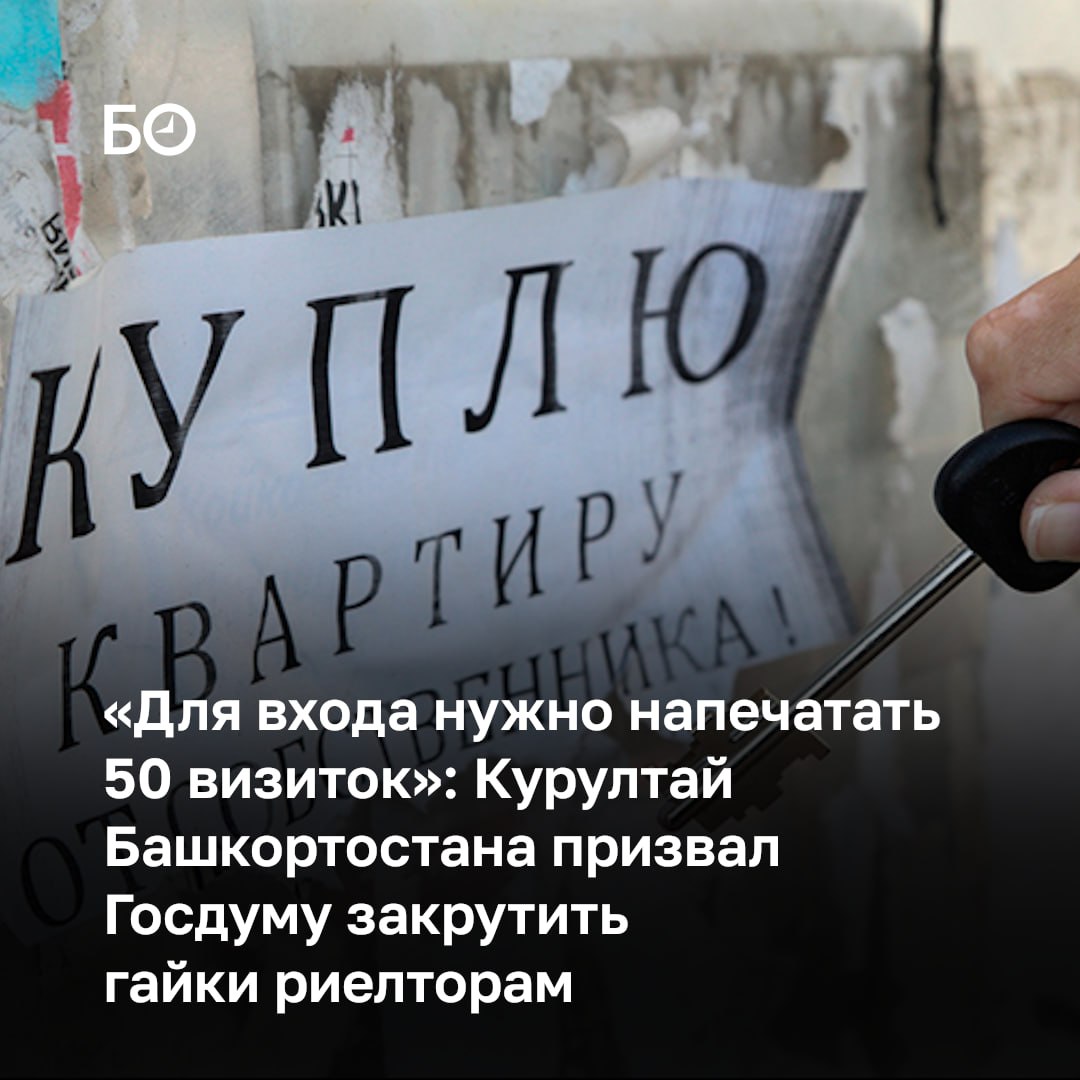 Инициативу о регулировании деятельности риелторов внесли в Совет законодателей РФ. За последние десять лет доля сделок с участием риелторов постоянно растет — сейчас выше 75%