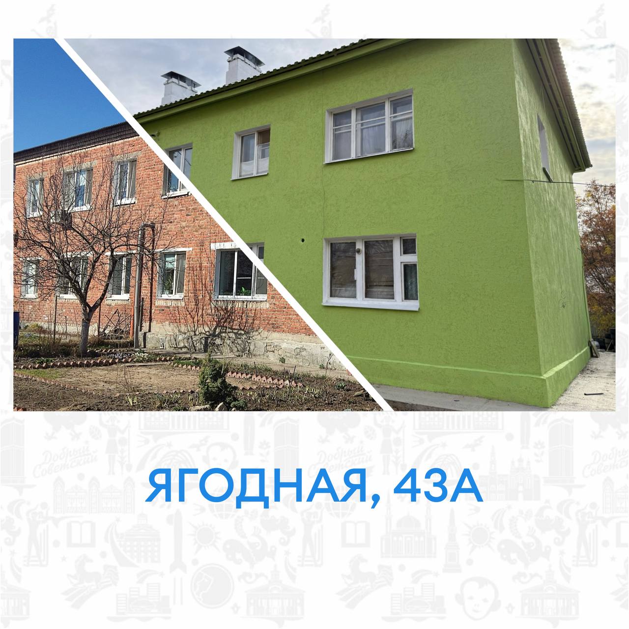 А мы к вам с новостями капремонта А мы к вам с новостями капремонта