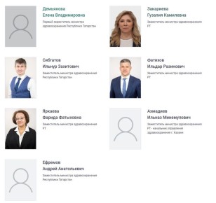 Назначены три новых замминистра здравоохранения Татарстана