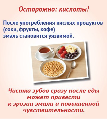 Чистить зубы до или после завтрака? Чистить зубы до или после завтрака?