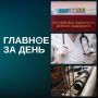ЕС перестанет выдавать многоразовые визы россиянам; у Абашева четыре новых зама; в центре из-за отключения воды в выходные не будет работать часть ресторанов