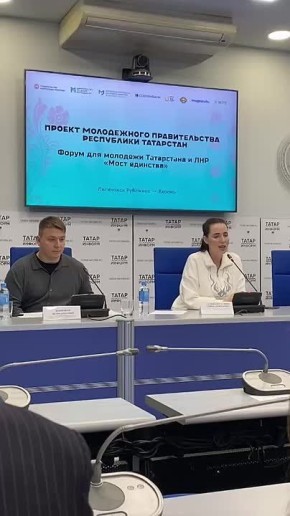 С 6 по 13 ноября в Казани проходит форум «Мост единства», направленный на развитие межрегионального сотрудничества среди молодых специалистов Республики Татарстан и Луганской Народной Республики