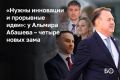 «Альмир Абашев наверняка поставит задачу новому главе горздрава сделать так, чтобы Казань лидировала по здравоохранению, став таким же примером для остальных, как сейчас Москва», — говорят источники БИЗНЕС Online, размышляя...