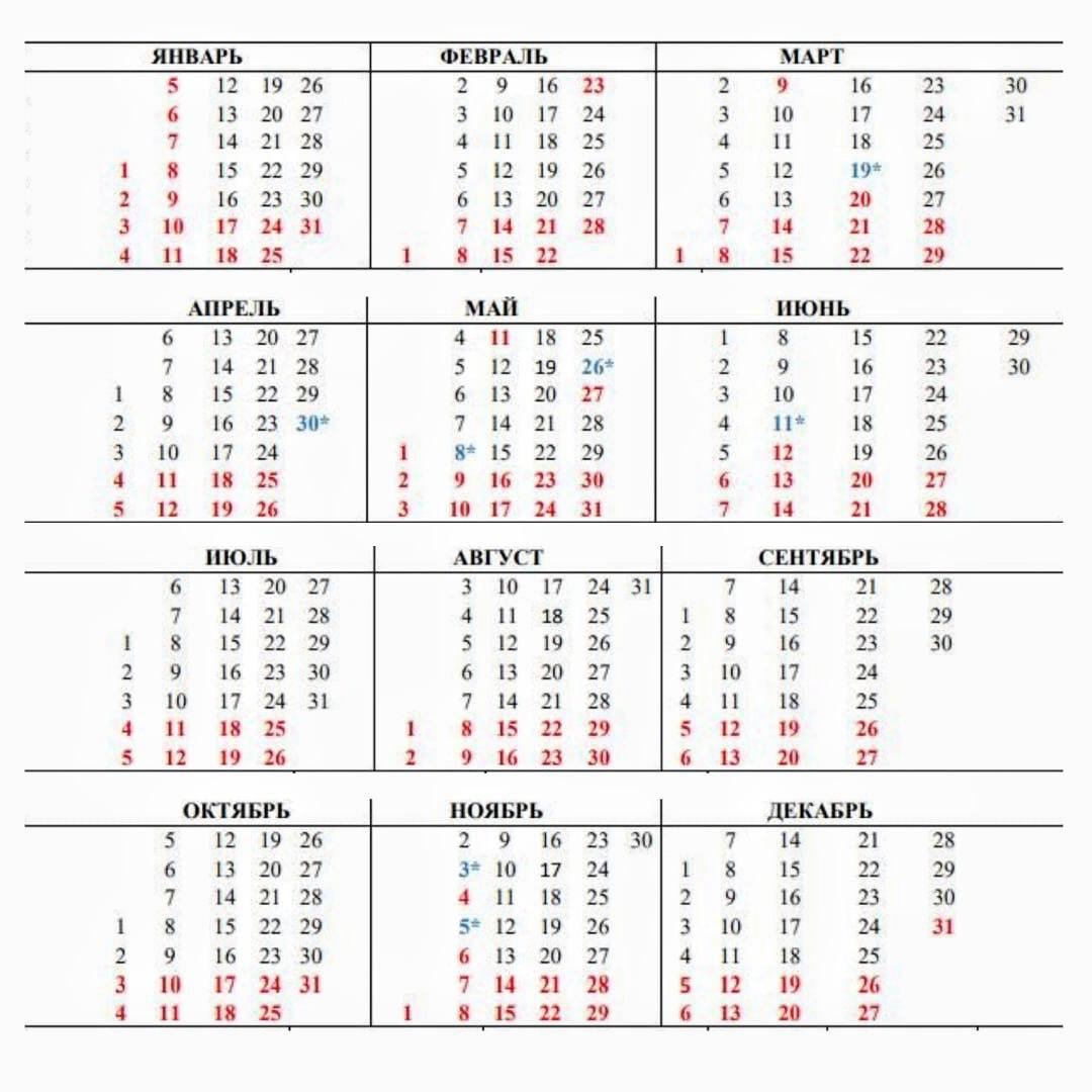 В Татарстане утвердили производственный календарь на 2026 год