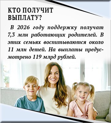 Кому положена семейная налоговая выплата? Кому положена семейная налоговая выплата?