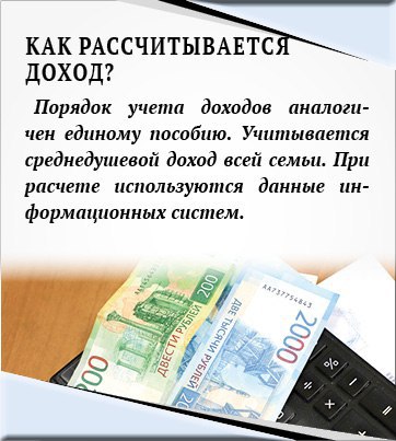 Кому положена семейная налоговая выплата? Кому положена семейная налоговая выплата?