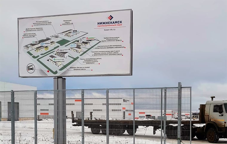 По решению раиса Татарстана выделено финансирование на начало проектирования третьей очереди промышленного парка «Нижнекамск»