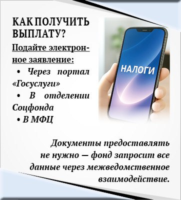 Кому положена семейная налоговая выплата? Кому положена семейная налоговая выплата?