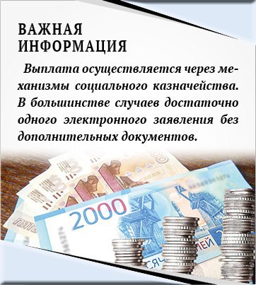 Кому положена семейная налоговая выплата? Кому положена семейная налоговая выплата?