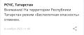 Спустя 2,5 часа режим беспилотной опасности в Татарстане отменили