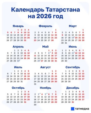 Производственный календарь на 2026 год