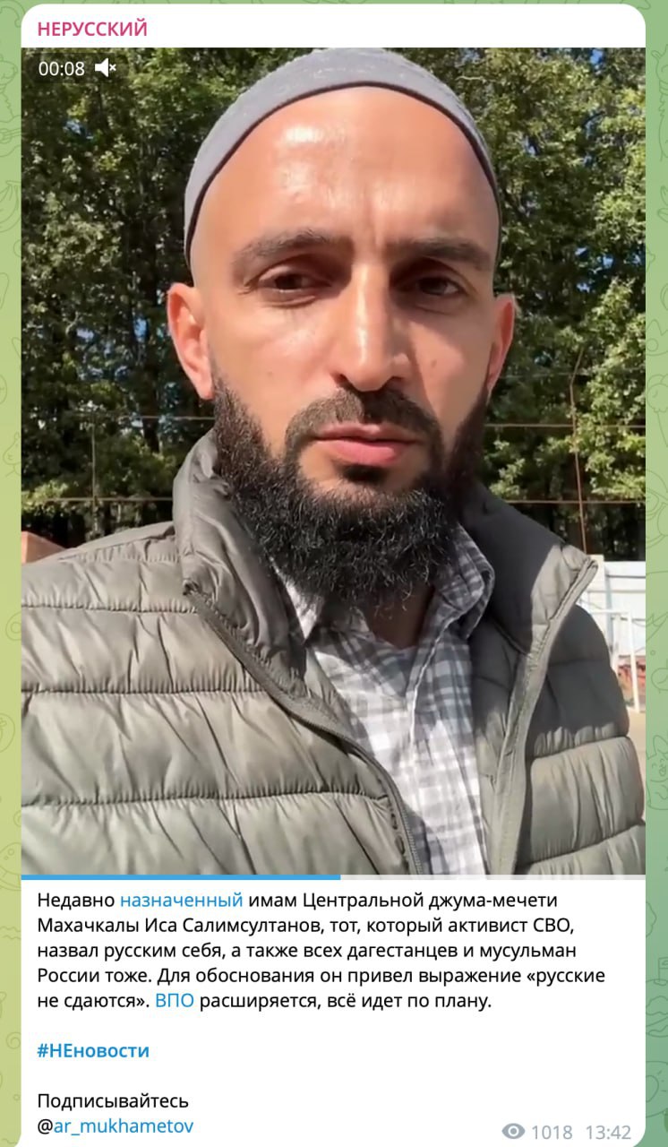 Нерусский радикал против русского по духу имама Нерусский радикал против русского по духу имама