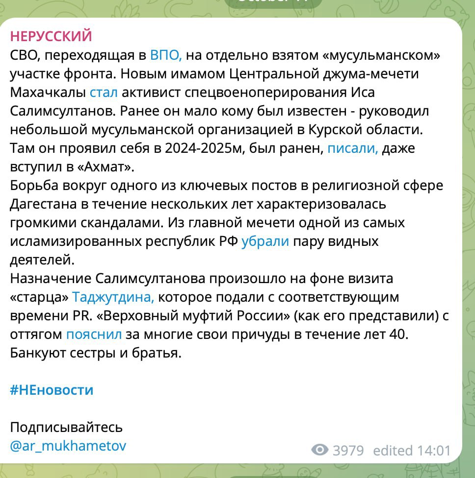 Нерусский радикал против русского по духу имама Нерусский радикал против русского по духу имама