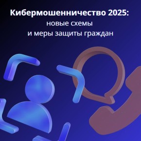 Сегодня аферисты становятся всё изобретательнее