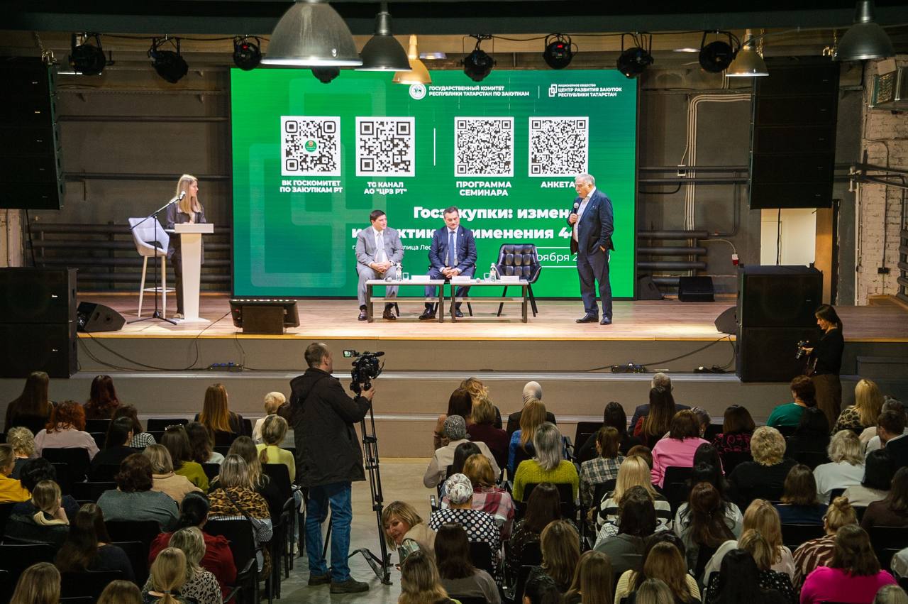 Нижнекамск стал площадкой зонального семинара Госкомитета по закупкам РТ Нижнекамск стал площадкой зонального семинара Госкомитета по закупкам РТ