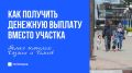 Исполком Набережных Челнов: Многодетные семьи активно интересуются новой мерой поддержки