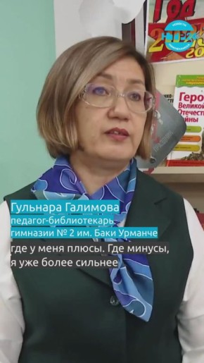 Признана лучшим библиотекарем Нижнекамского района