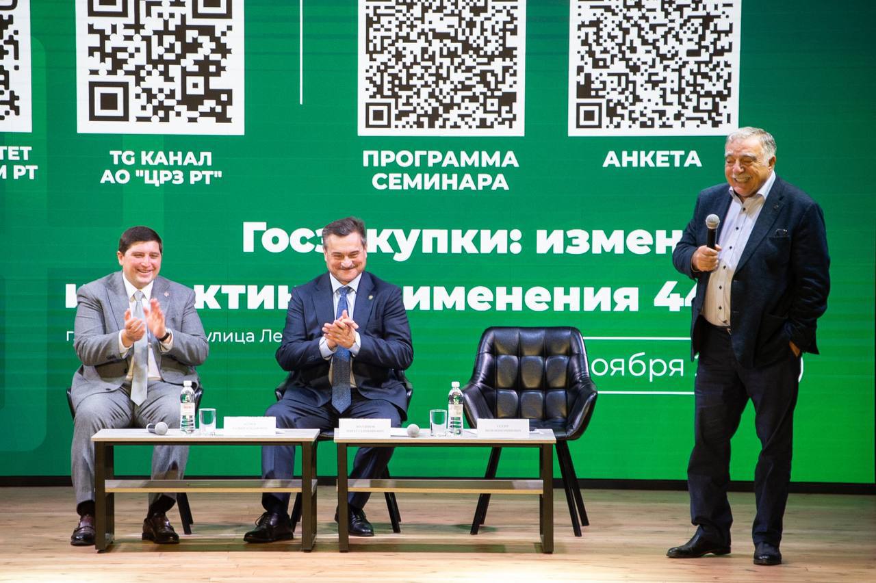 Нижнекамск стал площадкой зонального семинара Госкомитета по закупкам РТ