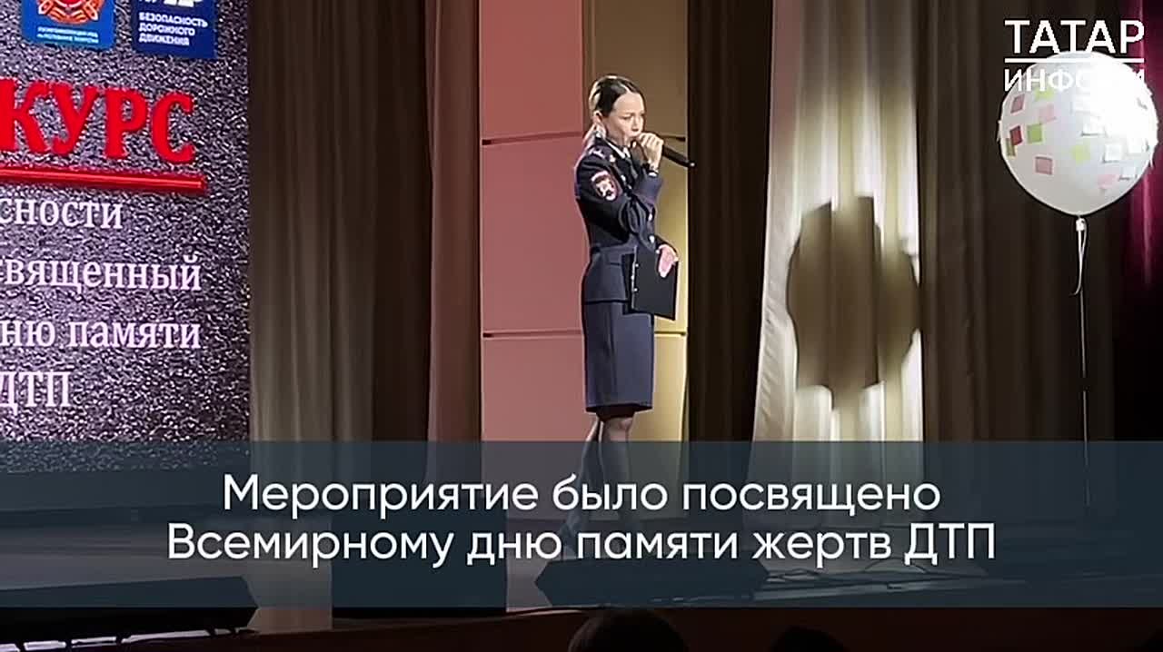 В Татарстане вспомнили жертв дорожно-транспортных происшествий