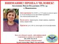 В Нижнекамске пропала 49-летняя Наиля Загуменова