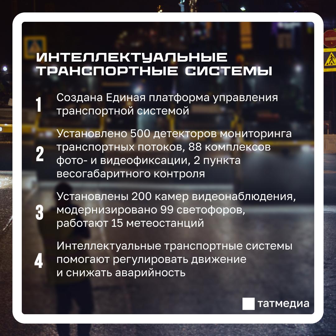 Благодаря нацпроектам Татарстан повышает качество жизни Благодаря нацпроектам Татарстан повышает качество жизни