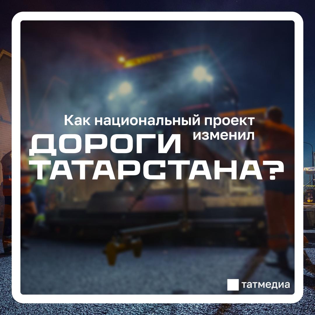 Благодаря нацпроектам Татарстан повышает качество жизни