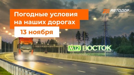 М-1 «Беларусь». – В течение суток без осадков