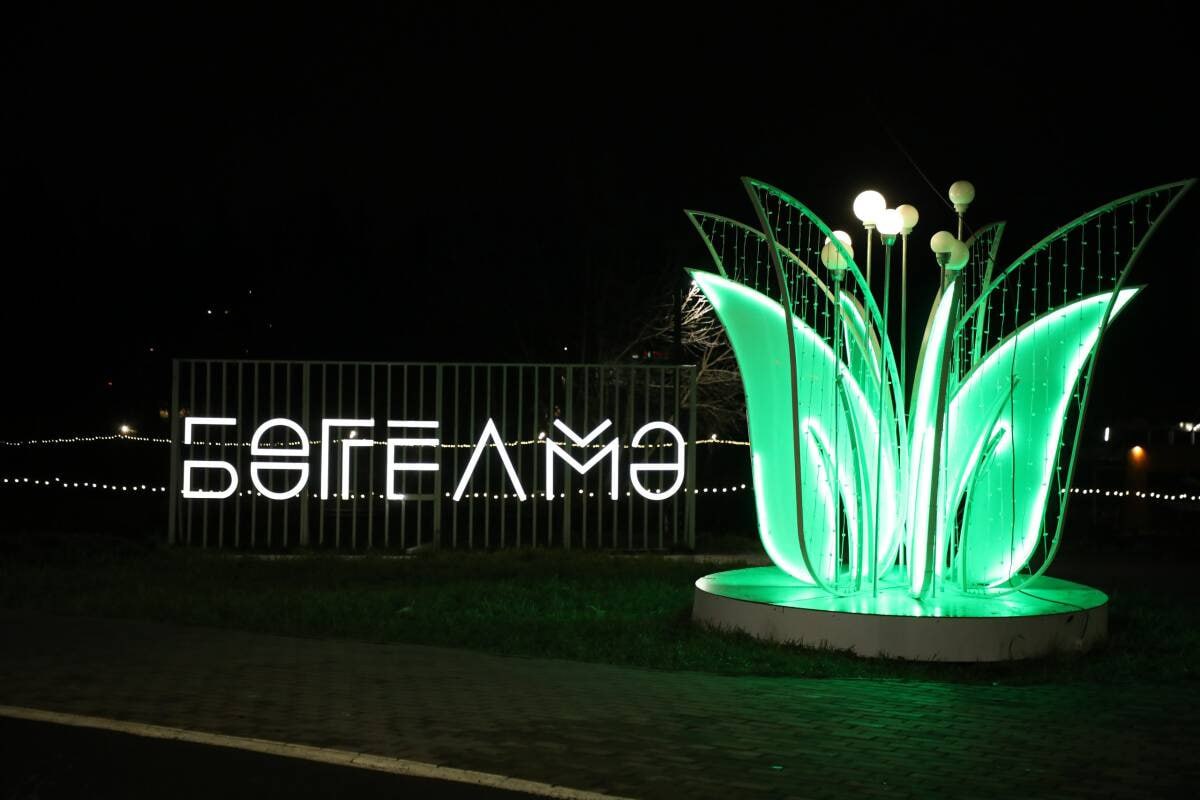 В Бугульме на улицах и в общественных пространствах появились первые новогодние инсталляции В Бугульме на улицах и в общественных пространствах появились первые новогодние инсталляции