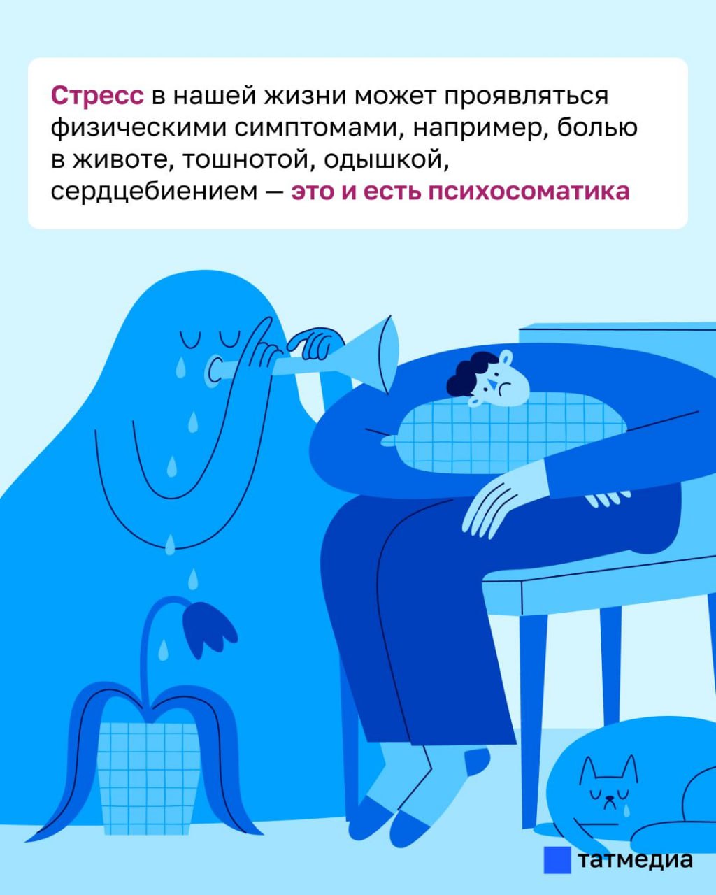 Неразрешенные личные конфликты и стресс могут стать причиной болезней Неразрешенные личные конфликты и стресс могут стать причиной болезней