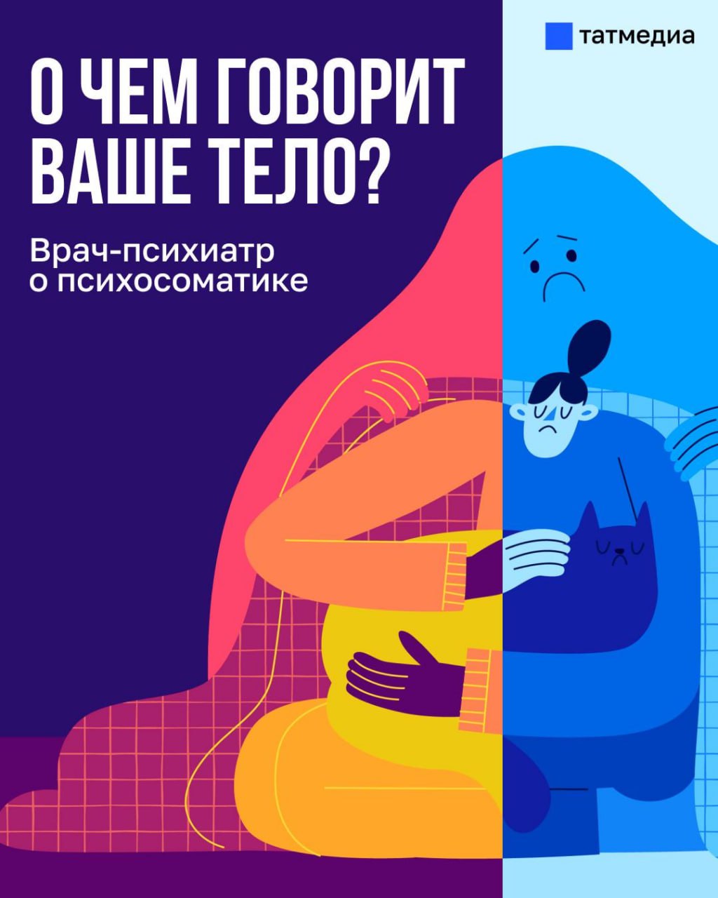 Неразрешенные личные конфликты и стресс могут стать причиной болезней