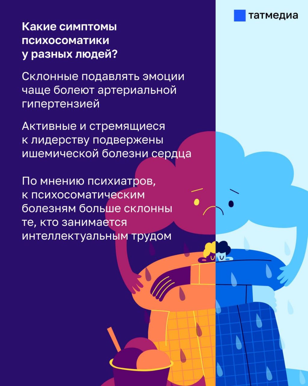 Неразрешенные личные конфликты и стресс могут стать причиной болезней Неразрешенные личные конфликты и стресс могут стать причиной болезней