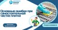 10 распространенных ошибок при чистке кафельной плитки: как избежать неприятностей
